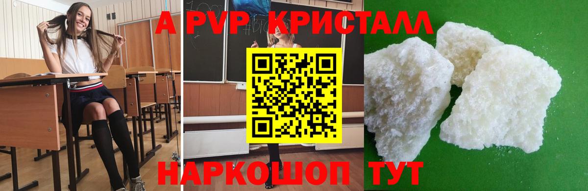 Альфа ПВП СК  A-PVP СК КРИС  А ПВП  А ПВП крисы CK  наркотики  Вход с VPN  Выкса 