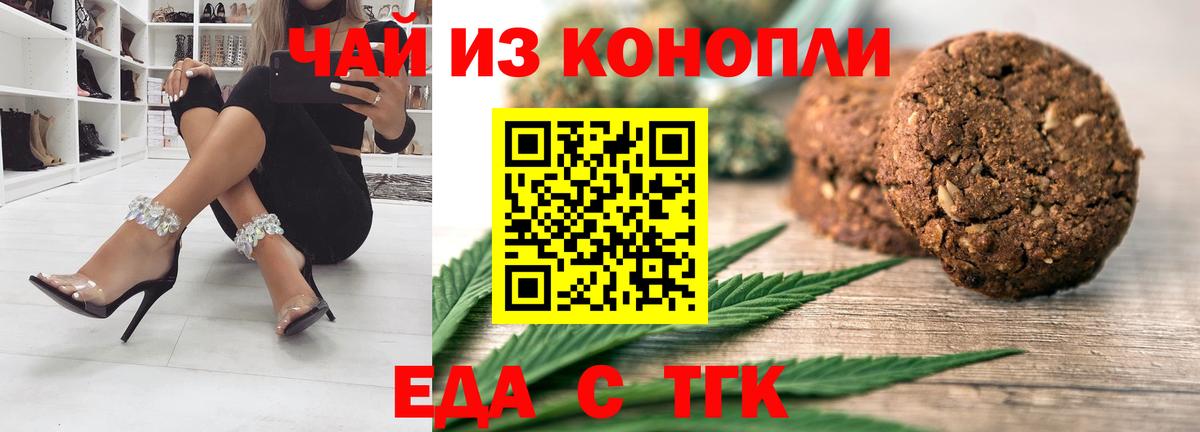 Cannafood марихуана  Вход с VPN  Выкса 