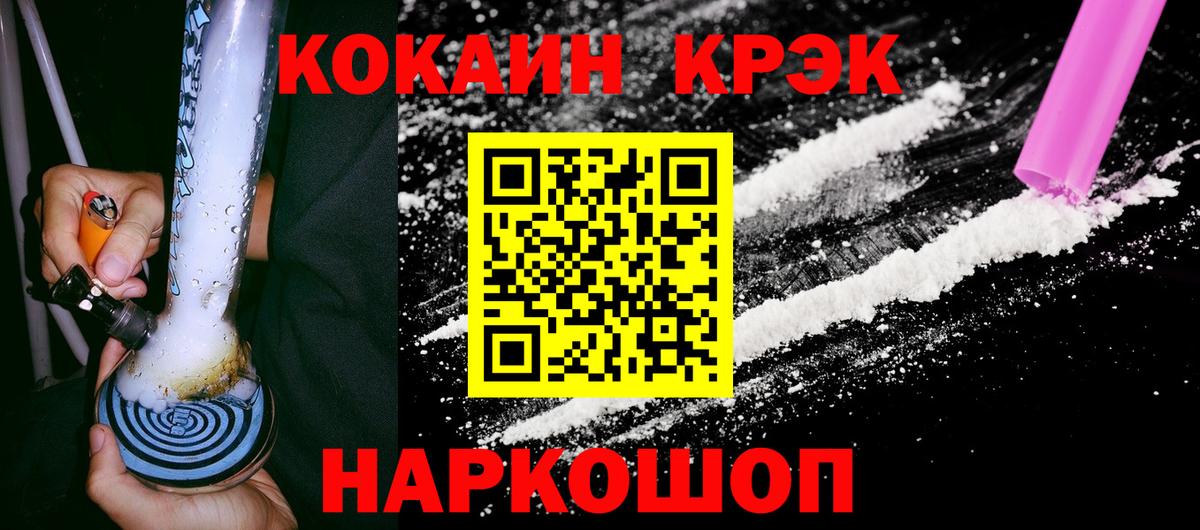 КОКАИН Fish Scale  Вход с VPN  Выкса 
