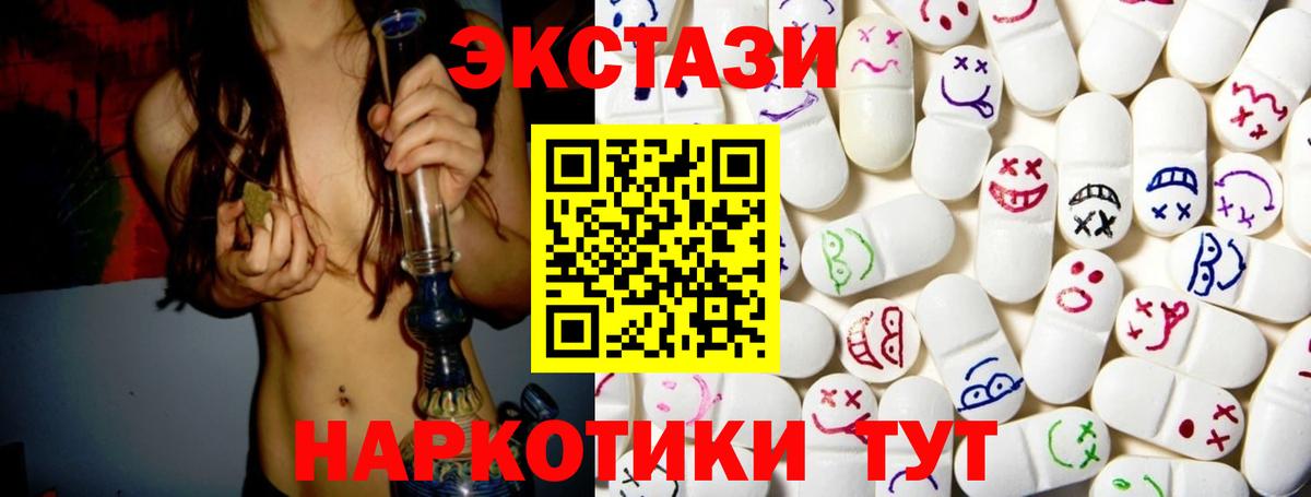 ЭКСТАЗИ XTC  Вход с VPN  ЭКСТАЗИ  Выкса  Экстази Cube 