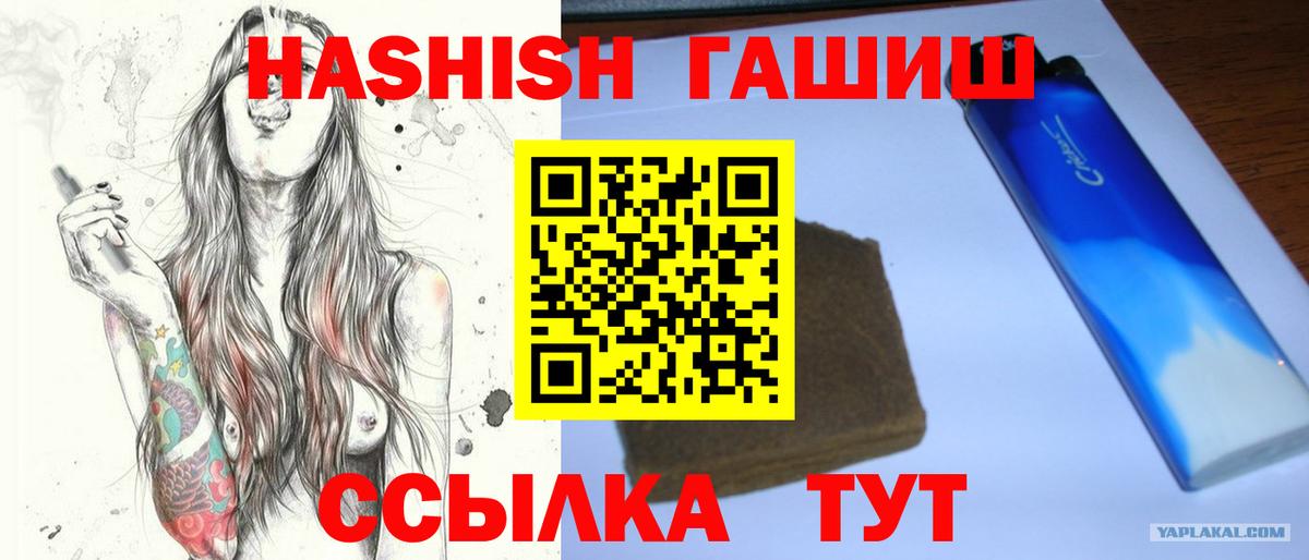 Гашиш индика сатива  Гашиш Premium  ГАШИШ  Выкса  Вход с VPN 