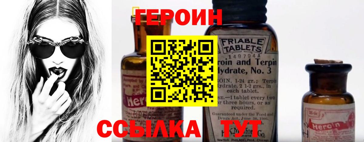 ГЕРОИН  Вход с VPN  Выкса  Героин гречка 