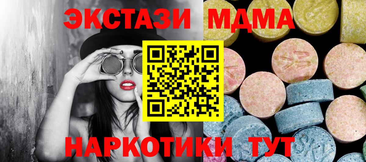 MDMA  МДМА VHQ  Вход с VPN  Выкса  МДМА crystal 