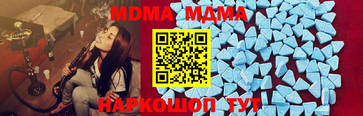 MDMA VHQ Выкса