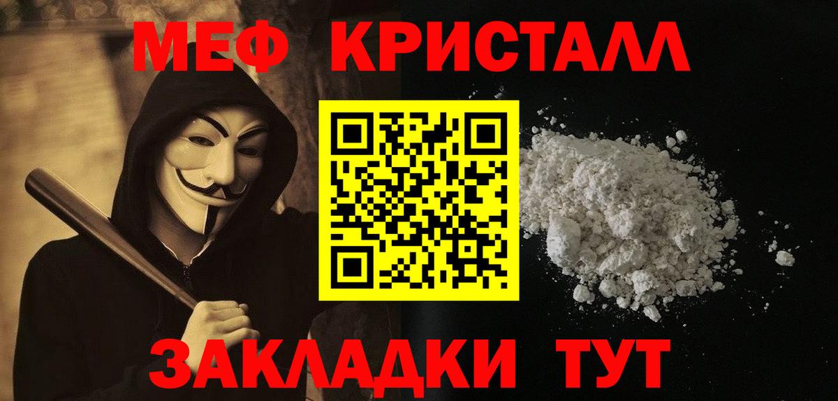 МЯУ-МЯУ VHQ  МЯУ-МЯУ  Меф  Выкса  Вход с VPN  МЕФ 4 MMC 