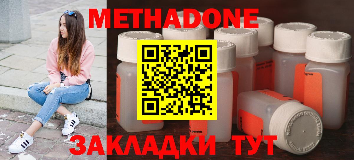 МЕТАДОН VHQ Выкса