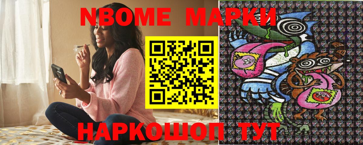 купить наркоту  Вход с VPN  Выкса  Марки NBOMe 1,5мг 