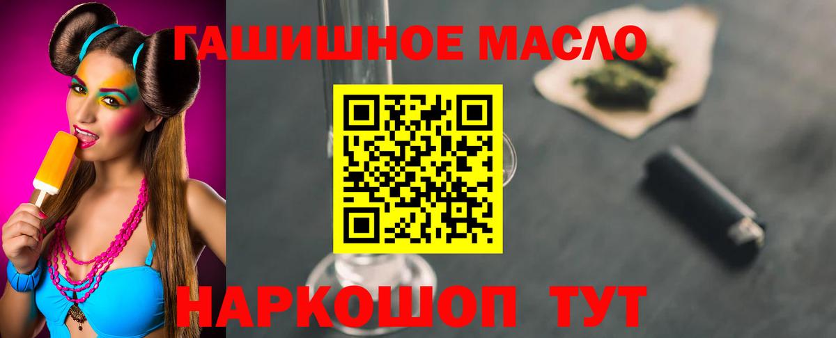 ТГК THC oil Выкса