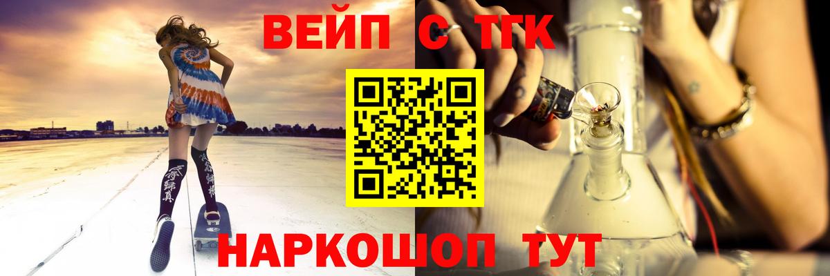 ТГК Wax  Дистиллят ТГК вейп с тгк  Вход с VPN  Выкса 